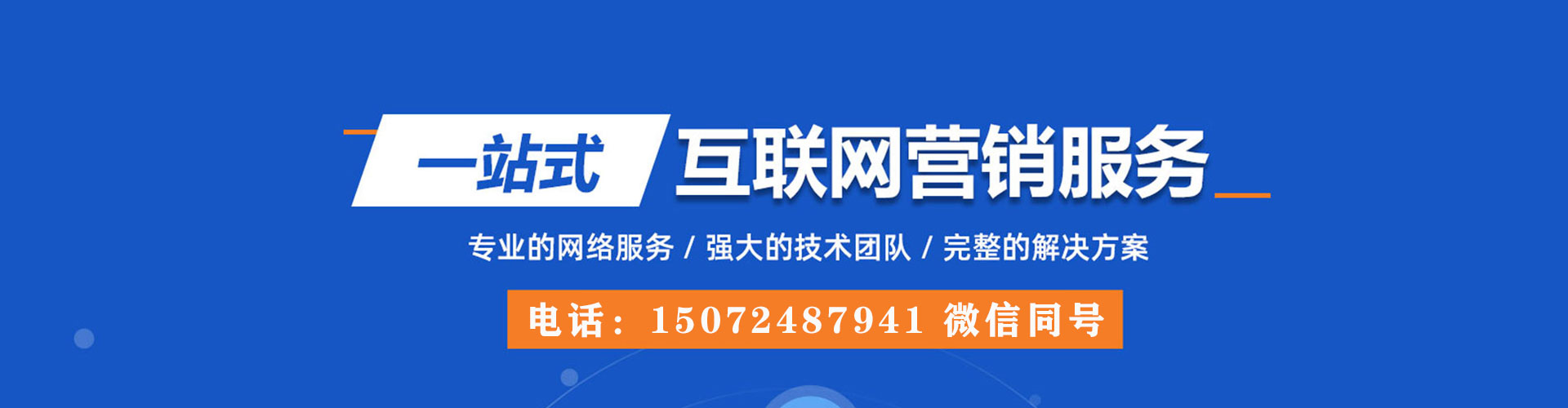 湘阴网络推广开户